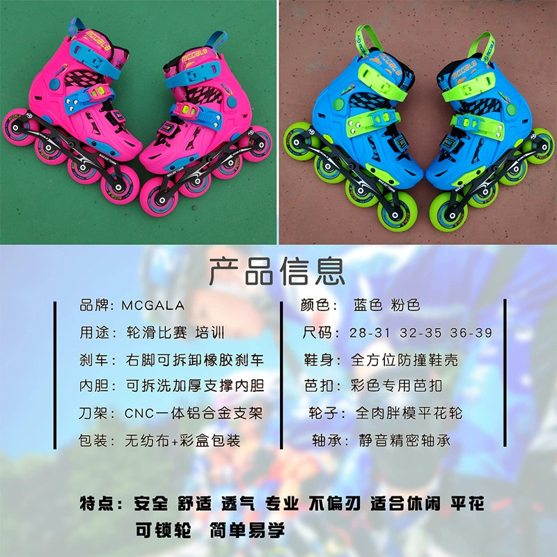 Professional children's harmless skates