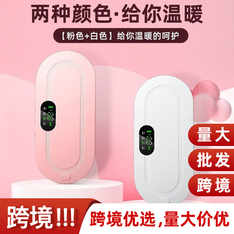 跨境智能暖肚子加热暖宫宝月经痛经大姨妈肚子疼神器热敷暖宫腰带|undefined