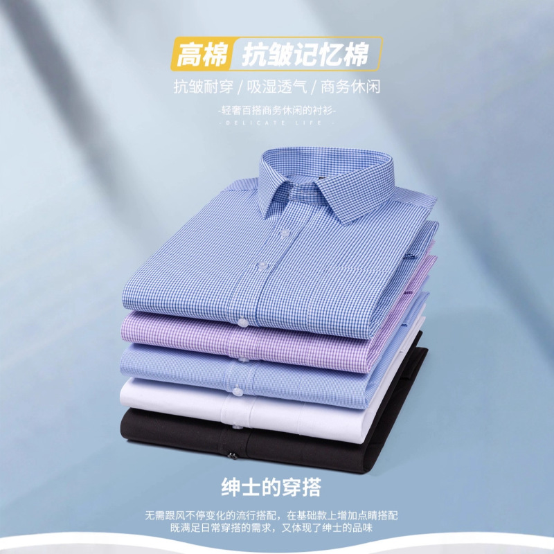New Xinjiang Long-Staple Cotton Men's Shirt, Comfortable Long-Sleeved Casual Striped Anti-Wrinkle Easy to Work Factory Wholesale Direct Sale New Xinjiang Long-Staple Cotton Men's Shirt, Comfortable Long-Sleeved Casual Striped Anti-Wrinkle Easy to Work Factory Wholesale Direct Sale