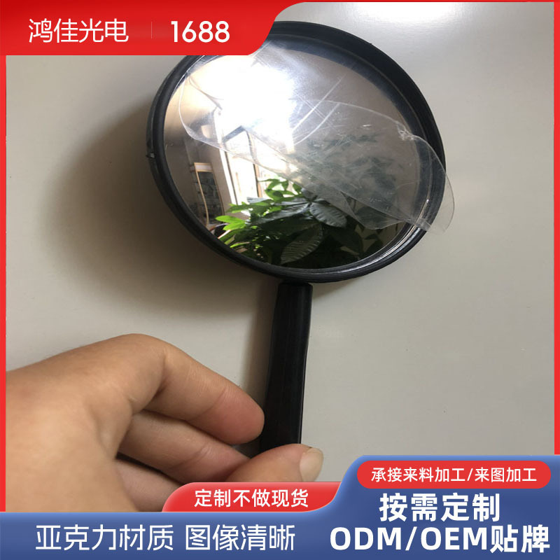 オートバイバックミラーアクリル凸レンズ自動車盲点アクリル凸面広角ミラーアクリル反射レンズ|undefined
