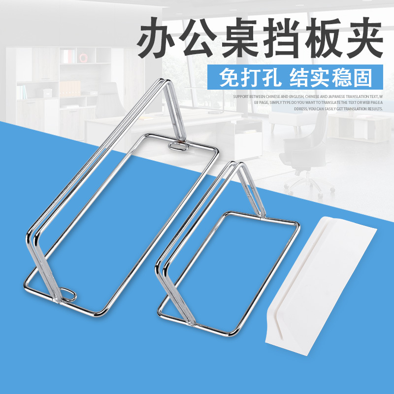펀치 무료 데스크톱 화면 클립 인라인 모바일 베이스 데스크 파티션 스테이션 배플 클립 고정 클립