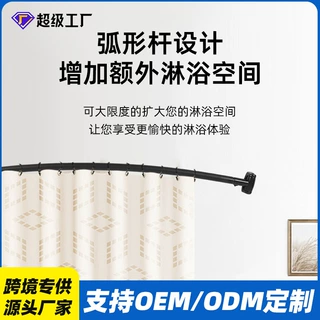 哇噢家用不锈钢浴室弧形浴帘杆免打孔加厚加粗挂杆多功能伸缩杆