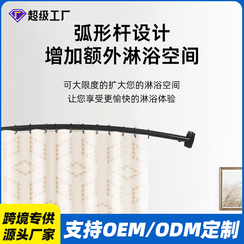 Wow! Household Stainless Steel Curved Shower Curtain Rod, No-Drill, Thickened and Reinforced Hanging Rod, Multifunctional Telescopic Rod