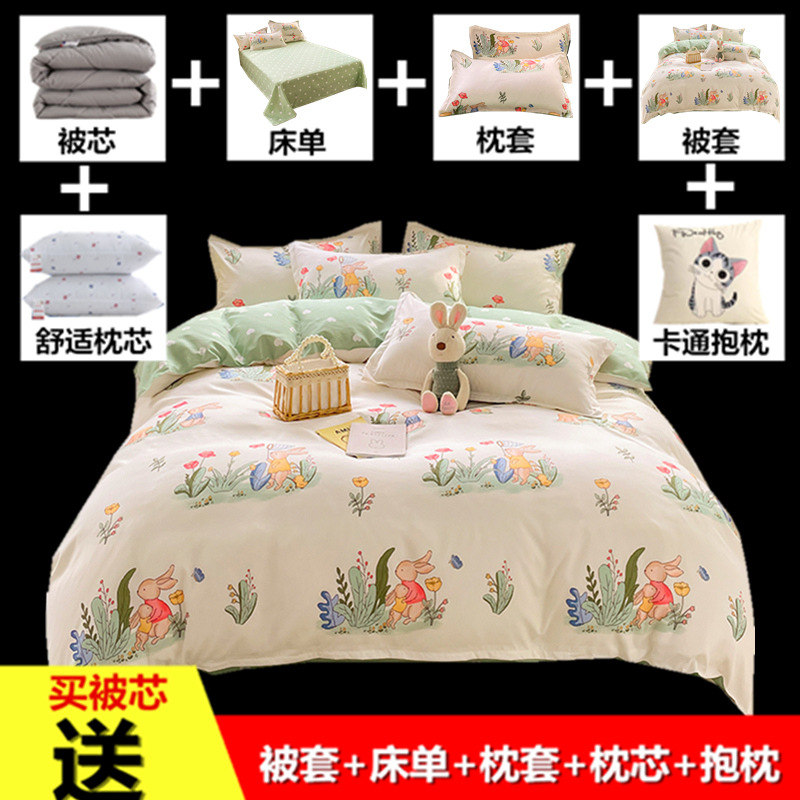 简约风宿舍床上八件套全套水洗棉寝室床单人被套六件套被子一整套