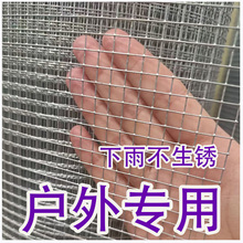 热镀锌铁丝网养殖电焊网防老鼠防蛇猫小孔网格阳台封窗防护钢丝网