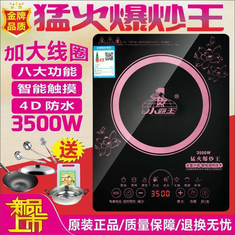 小霸王3500W大功率电磁炉一体多动能家用商用智能爆炒炉火锅套装