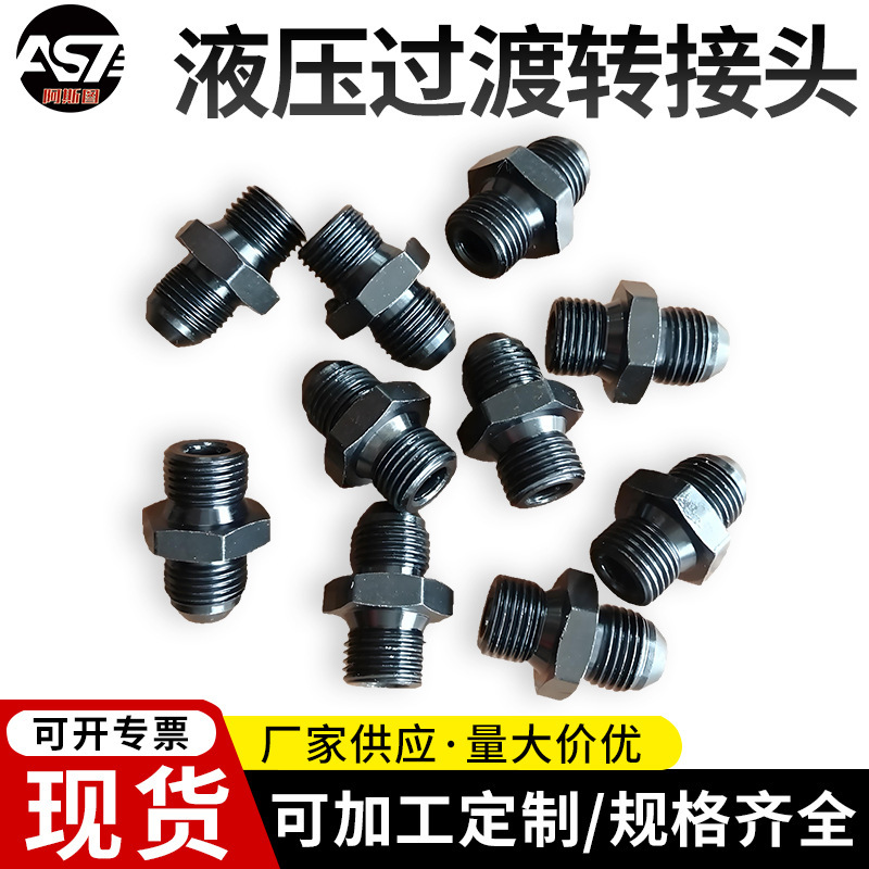 Hydraulic transition joint wholesale high pressure tubing joint metric inch conversion straight joint carbon steel welded reducer joint