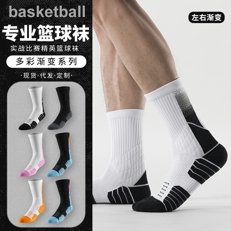 actual combat Basketball Socks Men's Gradient Elite socks Sweat Cushioning High cylinder Gaobang towel motion Socks wholesale