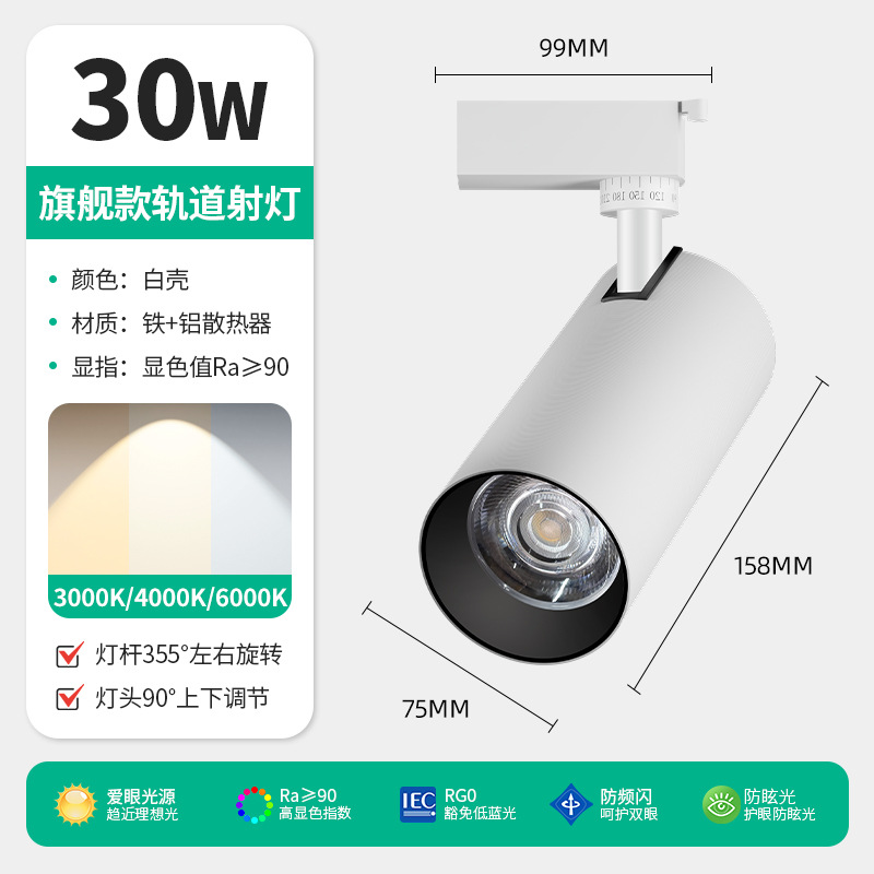 Foco de Riel LED Comercial de Aluminio Luz LED, Tipo COB para Tiendas de Ropa