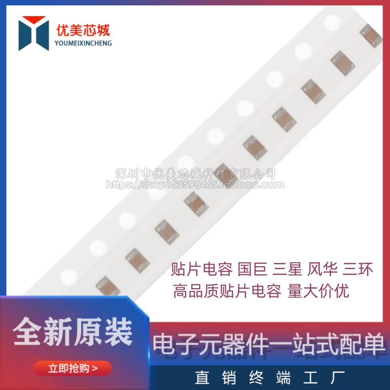0603贴片电容 15PF NPO材料 5%误差 15P/50V 陶瓷电容 三星