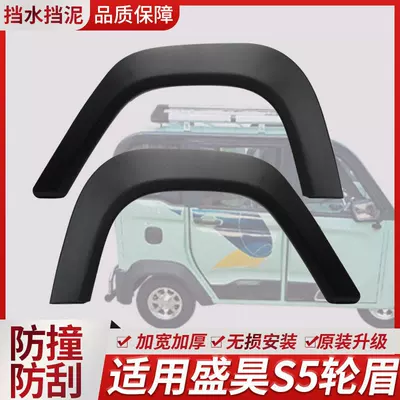 S5 Electric Tricycle Wheel Fender, Electric vehicle fender