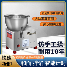 和面机商用全自动盆式多功能搅拌馅5 8 15公斤打面揉面机不锈钢