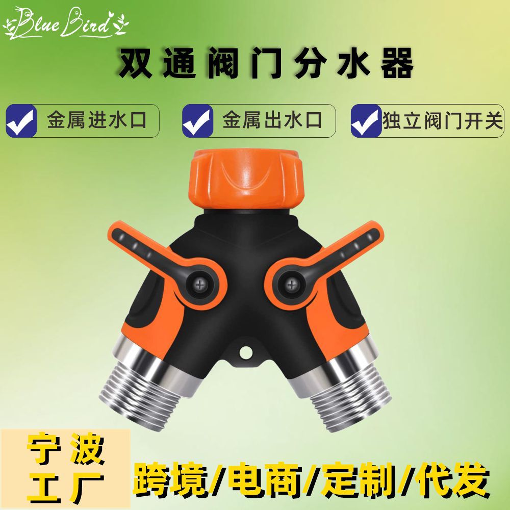 Jardín grifo de riego de tres vías Patio de derivación jardín americano plástico separador de agua jardín herramienta conector