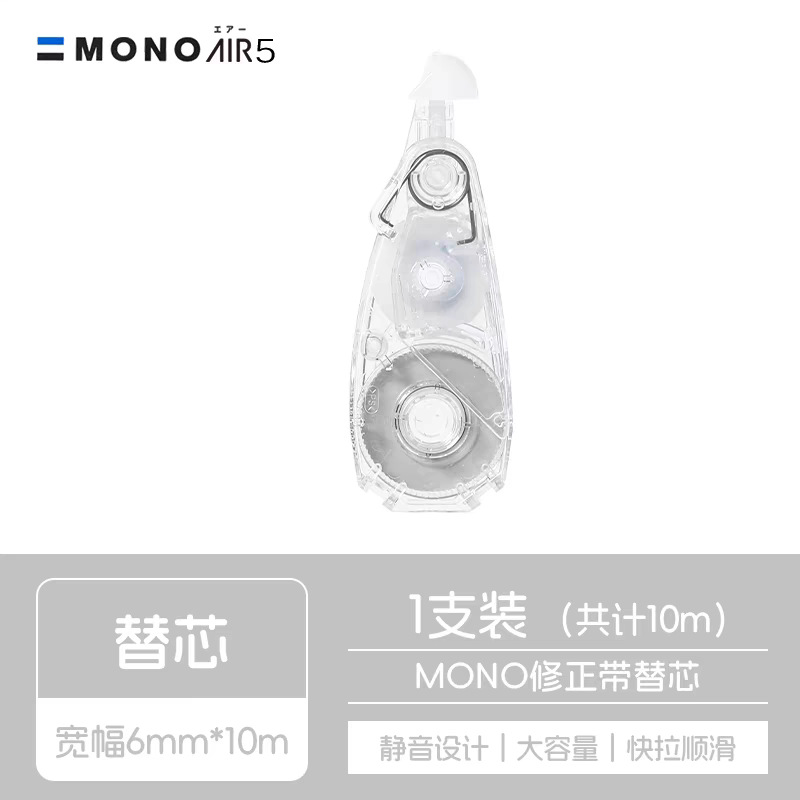 Japón Dragonfly TOMBOW MONO corrección de aire silencioso corrección de cambio de núcleo intercambiable CAR5 CAX5C de gran capacidad