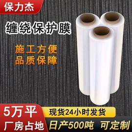 保护膜;工地施工材料;土工布