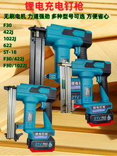 鋰電充電釘槍無線1013J碼釘槍1022J掛網槍直釘槍鋼釘槍電動蚊釘槍