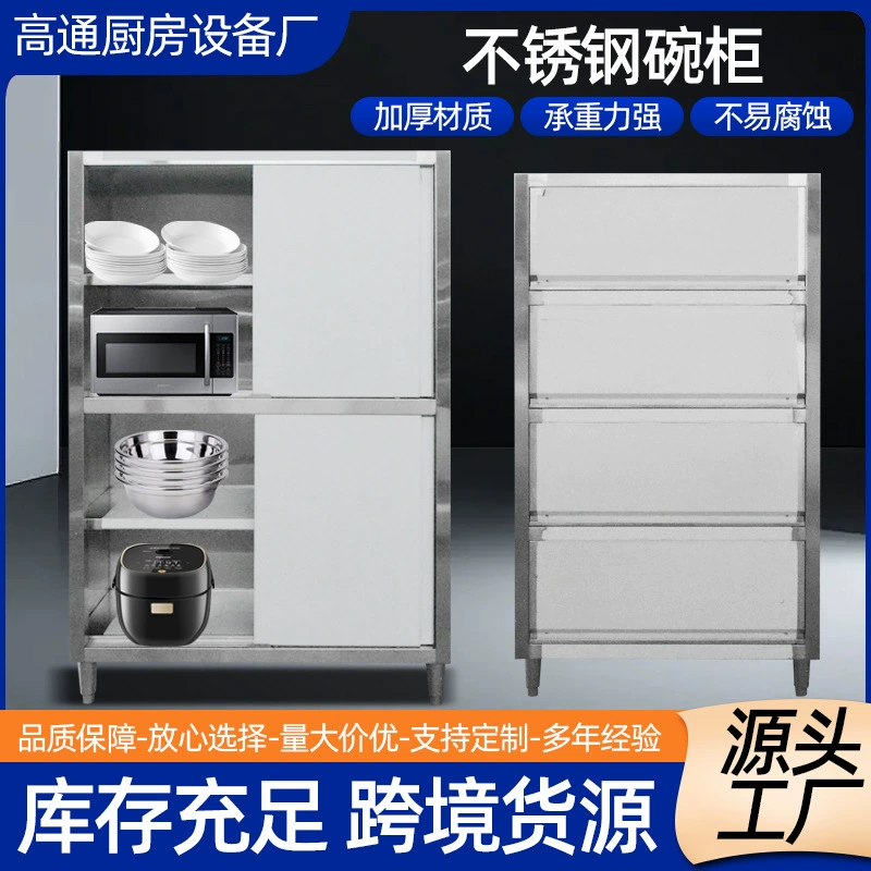 Шкаф из нержавеющей стали, кухонный шкаф для столовой, шкаф для хранения, шкаф для еды, четырехдверный шкаф с откидной дверью, коммерческий шкаф