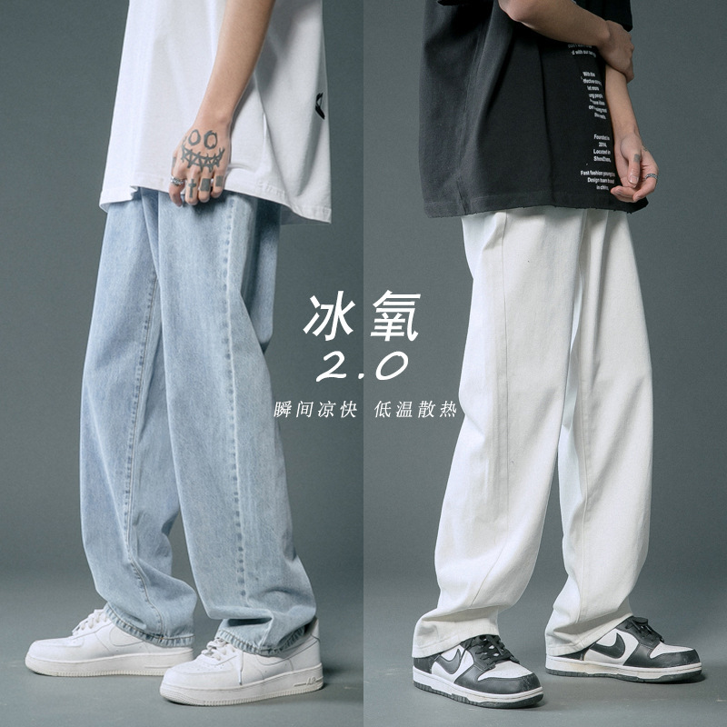 Yixin ice oxygen bar jeans men's summer loose straight pants trendy ice silk wide-leg pants mop dad pants trendy