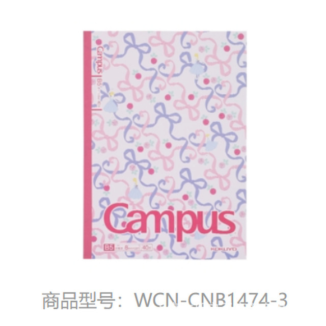 Kok国誉加藤木campusソフトコイルノートは学生のシンプルなスパイラルデザインの手帳を厚くします。|undefined
