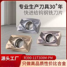 R390快进给铣刀片C数控刀具刀粒刀头株洲硬质合金钨钢方肩铣镜面