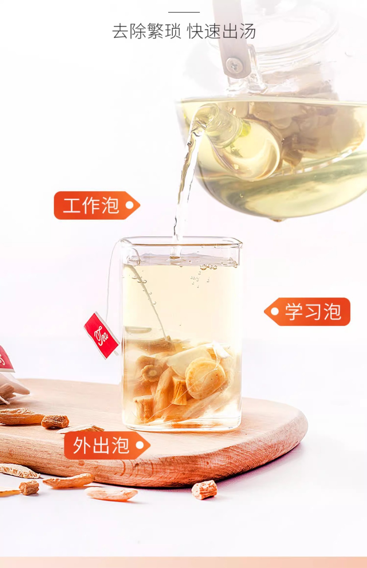 Yuanqi Sibao Tea Vitality Four Treasure Tea 50g Triangle Tea Bags Astragalus Codonopsis Ophiopogon American Ginseng Daily Wellness Brew in use