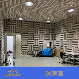 消音降噪设备;消声室;工业噪声控制