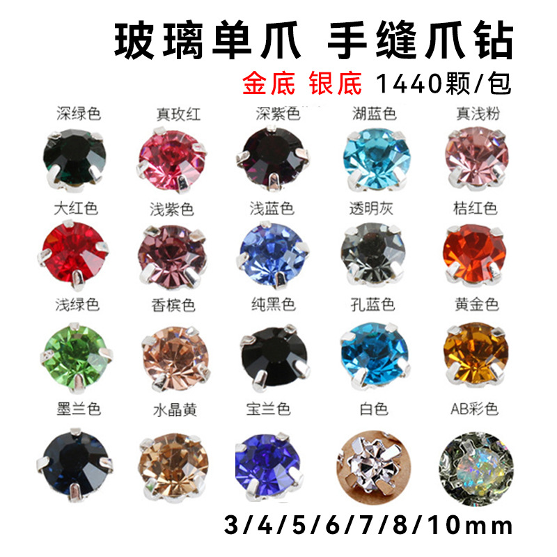Cross-Border Colorful Hand-Sewn Claw Drill Fancy Single Claw Glas