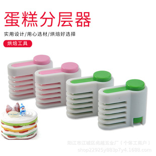 Cake Cutting Slicer Layered Cake Slicer Cake Divider Bread Slicer Toast Layered Cut