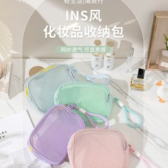 2025 新しいドーパミンネット化粧品バッグフォーマット小型軽量大容量メッシュ収納トイレタリー
