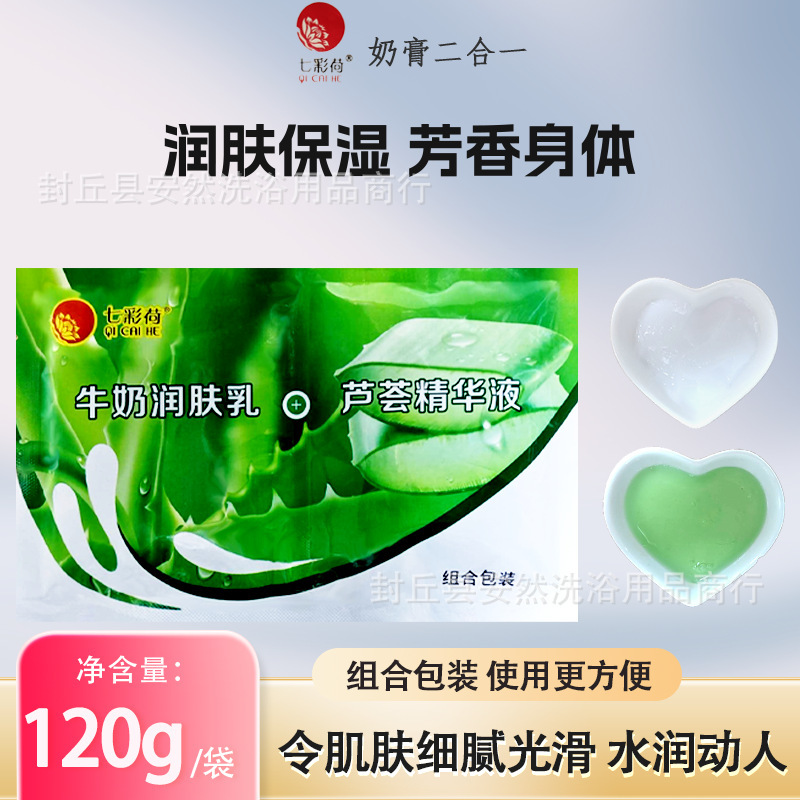 七彩荷乳浴クリーム二合一バラ蜂蜜補水マッサージ風呂風呂湯推乳クリーム入浴液|undefined