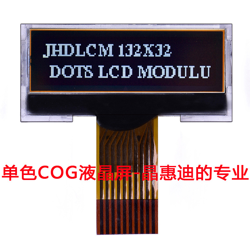 13232/液晶屏/1.2寸/串行接口/COG/模块/LCD/点阵/FSTN/名显