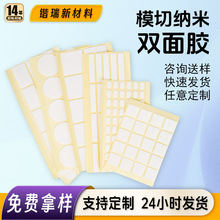 透明无痕可移圆点胶强粘圆形纳米胶圆形双面点胶模切亚克力双面胶