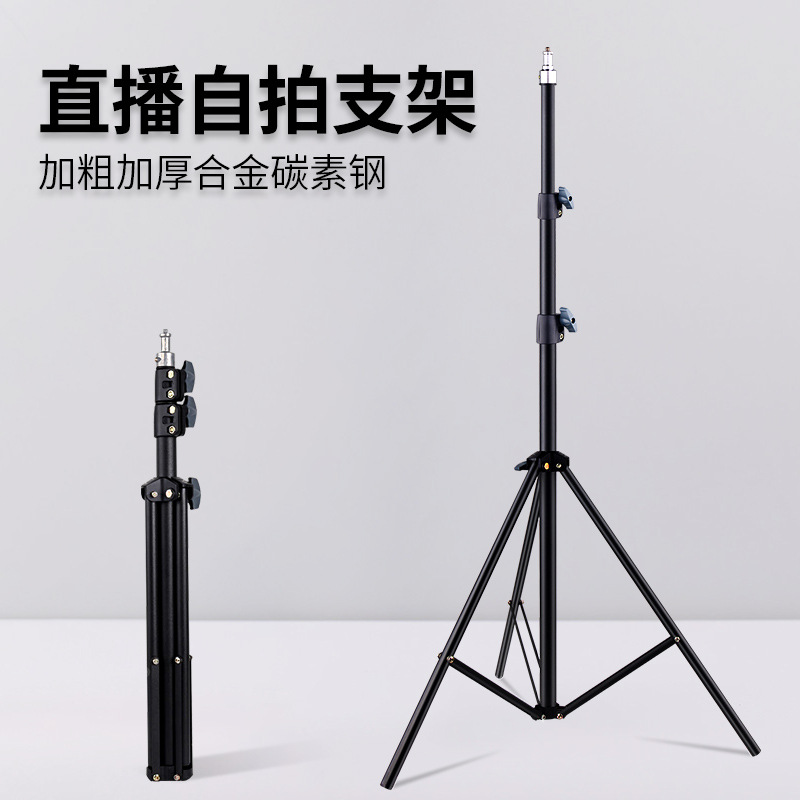 Soporte de transmisión en vivo para teléfono móvil trípode para selfies Douyin Kuaishou Ancla de fotografía tableta de fotografía trípode plegable de piso