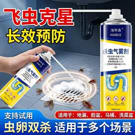 下水道小飞虫灭杀神器杀虫气雾剂蛾蚋管道除虫卫生间厕所除蚊防蚊