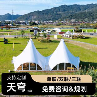 Outdoor Large Canopy Tent Dome Double/Triple Camping Team-Building Camp Bar Center Bar Restaurant Homestay