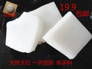 Xinjiang Hotan White Jade Raw Jade Material Jadeite Bracelet Core Scrap Material Carving Blank Stone