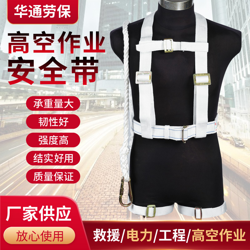 防坠落双背全身安全带五点式高空作业安全带