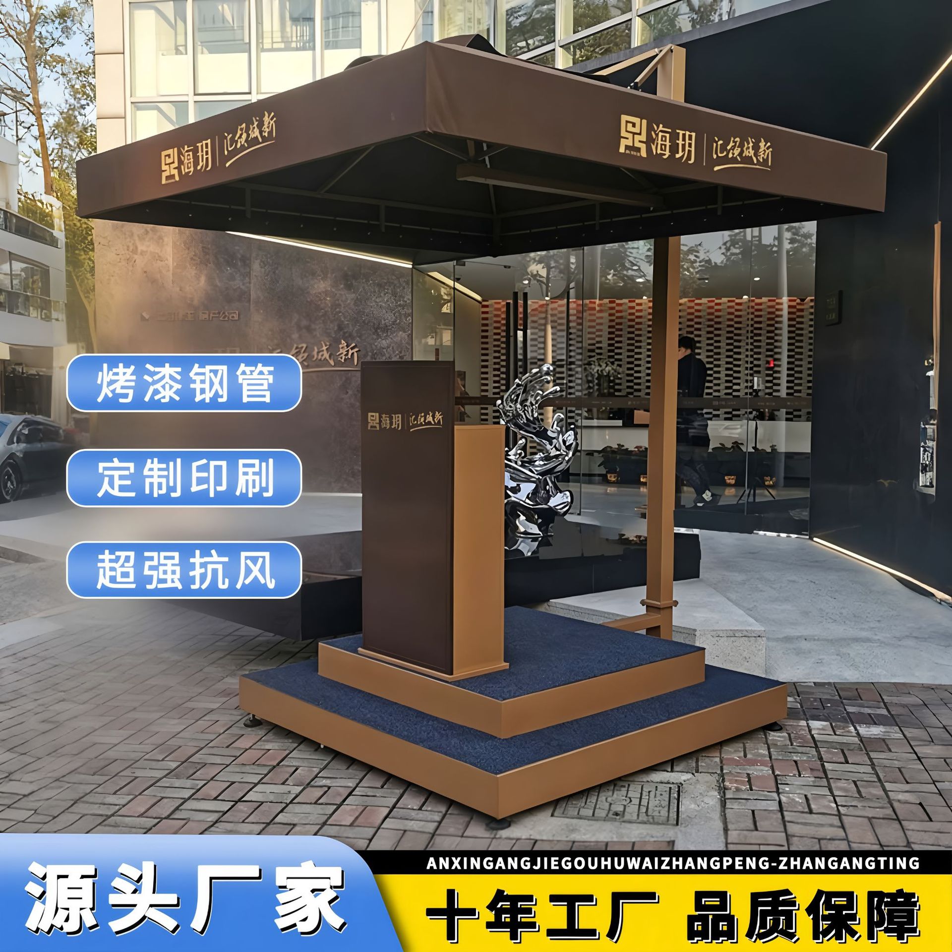 厂家批发站岗台执勤岗亭双层站台迎宾保安门卫物业站岗罗马遮阳伞