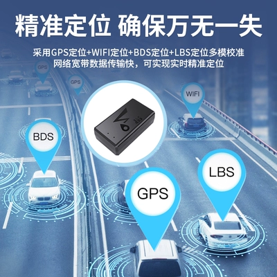 Beichen Zhixun Gps Beidou GPS Locator