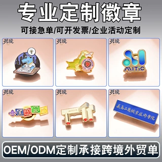 金属徽章定制司徽金属胸章胸牌胸徽胸针纪念企业l校徽班徽订做log