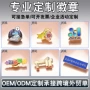 订做定制纪念金属胸徽