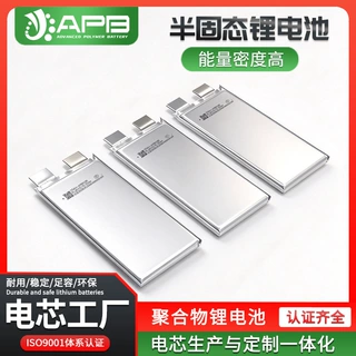 过针刺半固态电池3.7V 安全隔膜软包聚合物电池移动电源消费产品