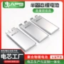 固态消费移动聚合物电池