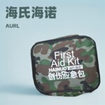 海氏海诺户外迷彩医药包家庭医药车载收纳包创伤应急包便捷急救包