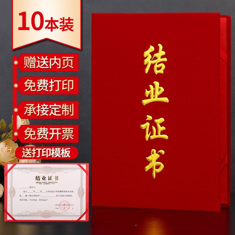 Customize a honor certificate graduation certificate book cover with leather texture honor appointment letter gold foil inner core printed certificate inner core certificate