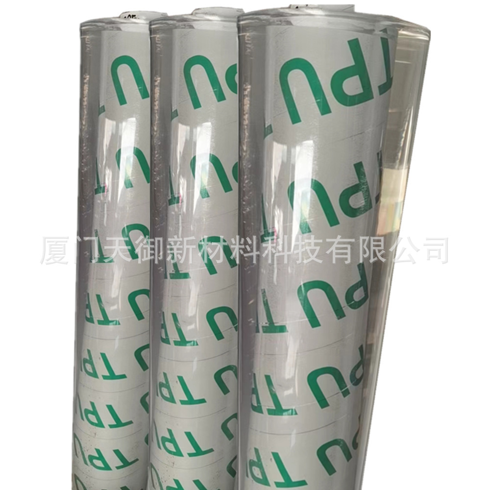 厂家直供半透明磨砂TPU保护膜  TPU冰圈雨衣服装革防水TPU膜