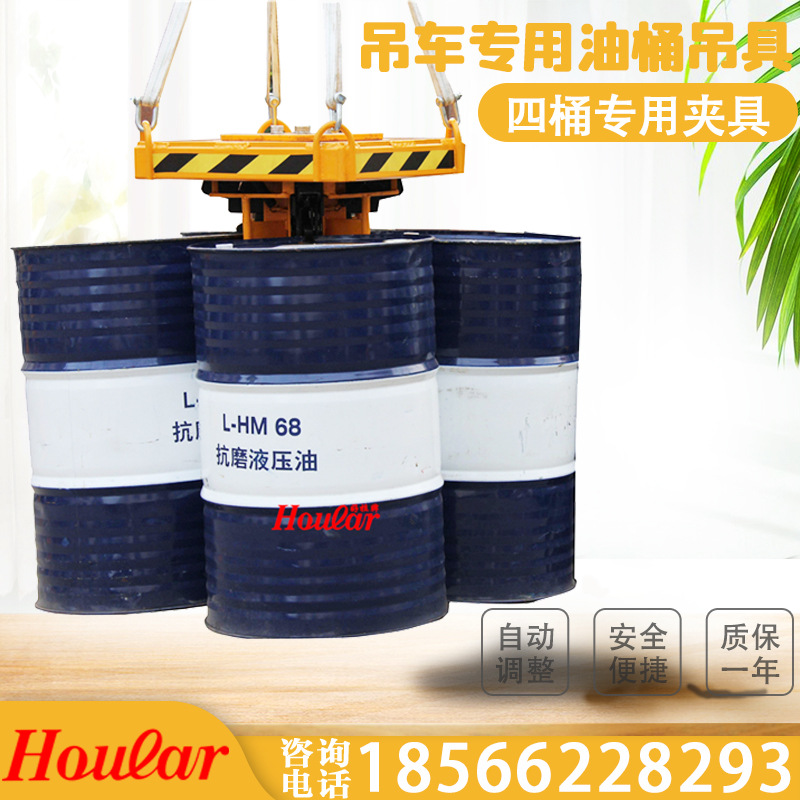 现货供应TY4吊车专用油桶夹具行车用抓桶器四桶咬嘴夹具省力