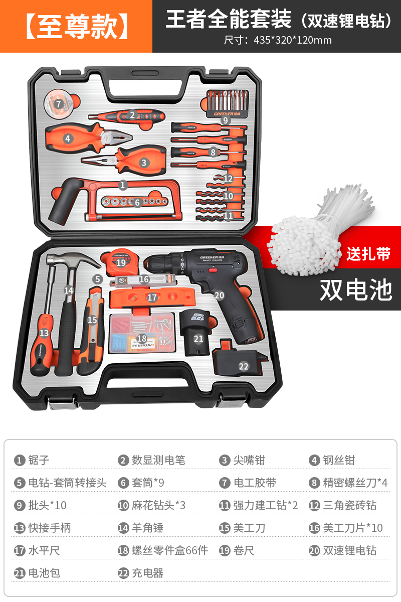 슈프림 모델 [업그레이드된 고품질 무광택 실버 라이닝] 만능 도구 세트