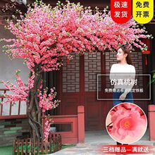 仿真桃花树室内外新年樱花树婚庆展览周年庆典装饰大型植物许愿树