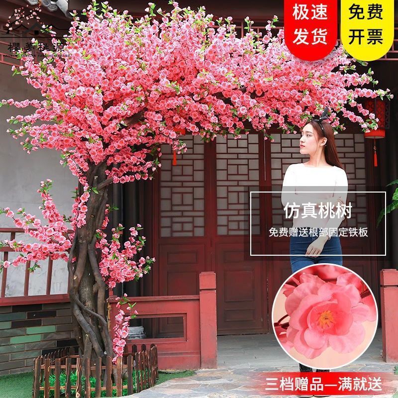 仿真桃花树室内外新年樱花树婚庆展览周年庆典装饰大型植物许愿树